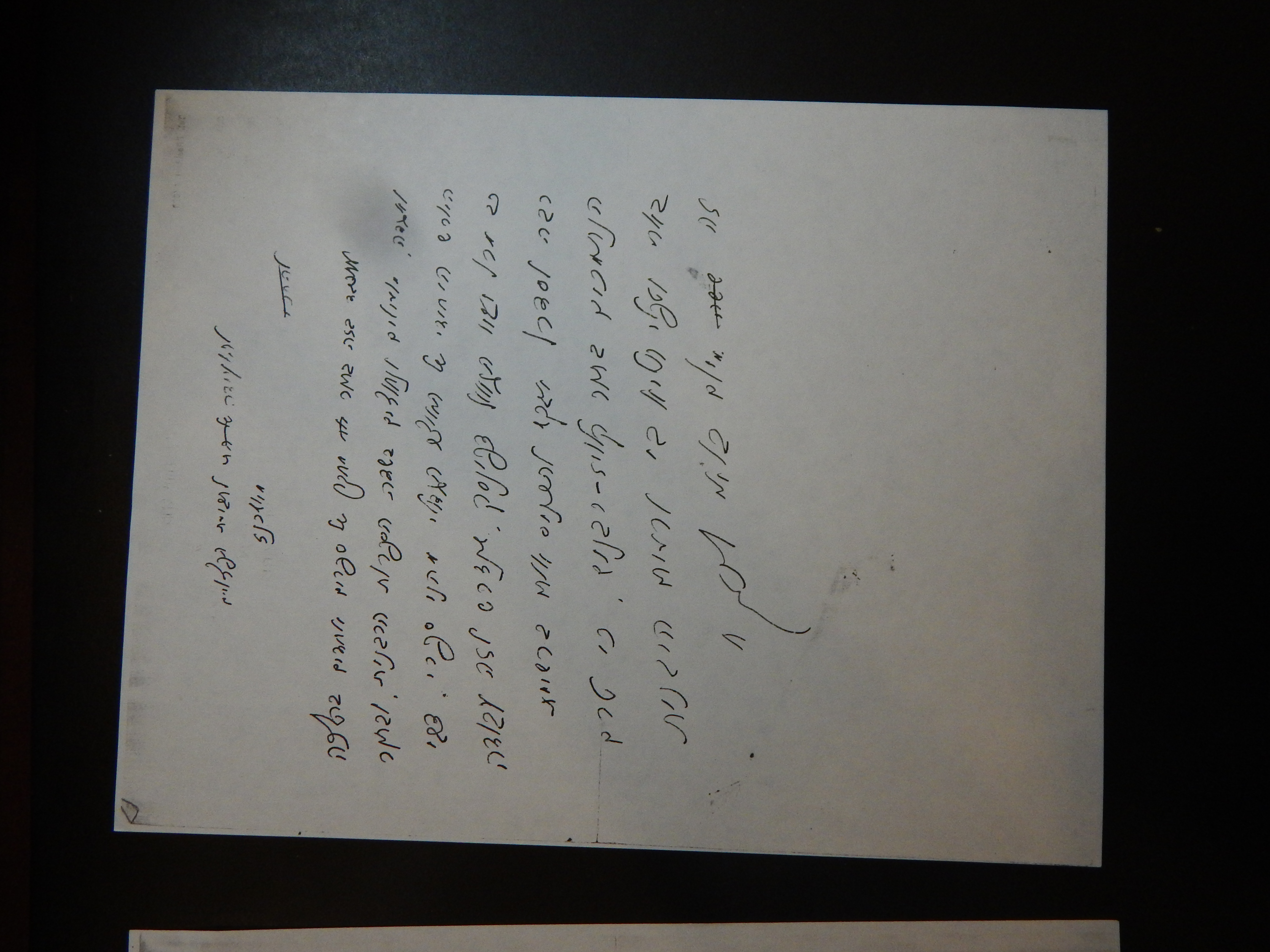 Rav Shmuel Dovid Walkin